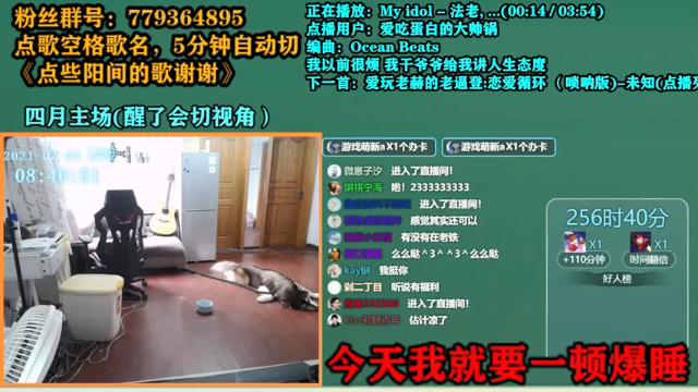 【2021-07-04 08点场】爱玩游戏的赫某人：64天连续直播！还需直播.....