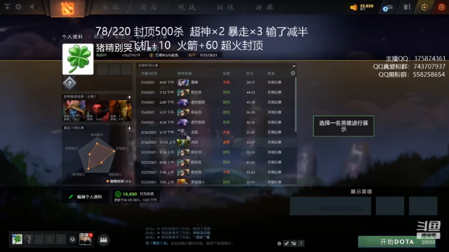 【2021-07-04 21点场】亚瑟归来丶：超凡定位 挑战300杀！