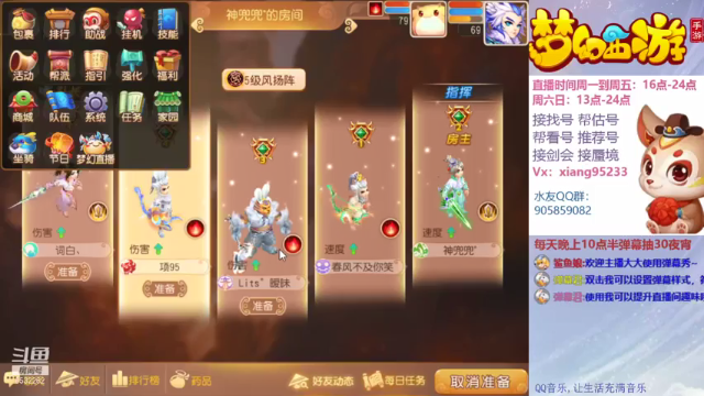 【2021-07-04 12点场】项95：找号 估号 蜃境  梦幻西游手游