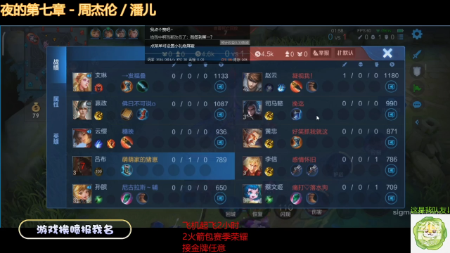 我在斗鱼看南斗直播王者荣耀
