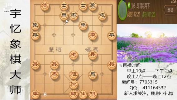 双车双炮一马对双车马炮，22回合认输