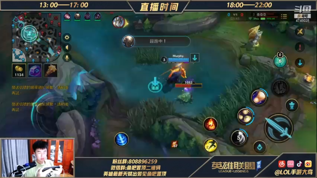 【2021-07-04 20点场】LOL手游大鸟：钻石局英雄海乱杀