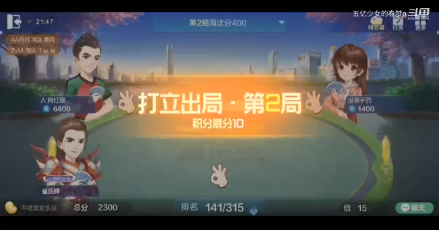 欢乐斗地主 还有