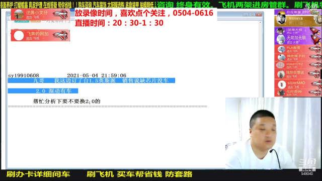 【汽车】九江008的精彩时刻 20210705 07点场