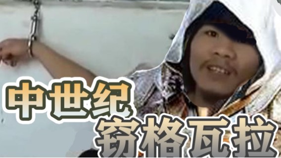 Steam上架了一款打~~打~~打，对，打劫模拟器《Bandit Simulator》，游戏现已开放免费试玩demo。