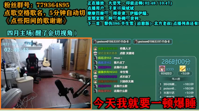 【2021-07-03 02点场】爱玩游戏的赫某人：63天连续直播！还需直播.....