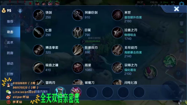 【2021-07-04 22点场】sViper丶阿灿：阿灿：上大分的人儿