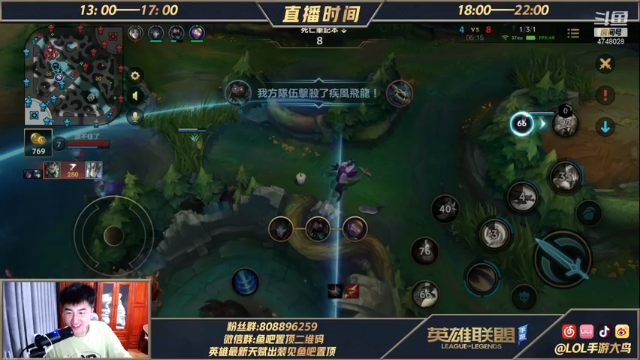 【2021-07-04 22点场】LOL手游大鸟：钻石局英雄海乱杀