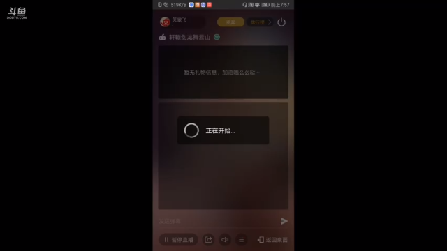 【2021-07-04 19点场】笑撒飞：第一天直播 9129164