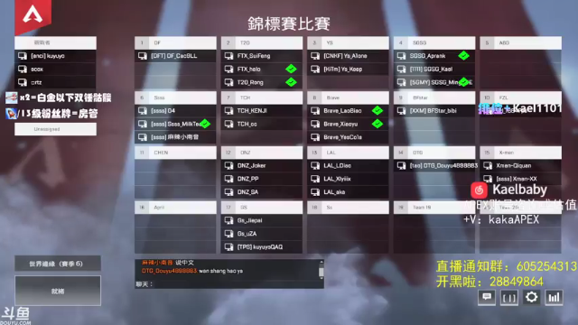 【2021-07-05 18点场】YW三冰卡尔：【Kael】斗鱼APEX比赛！