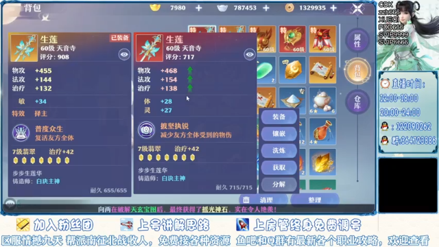 【2021-07-05 01点场】冫林蛋大丷：细节教学，避免踩坑