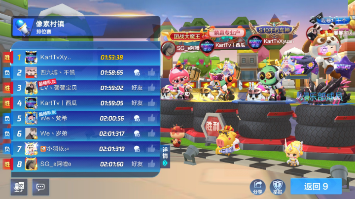 道具交流赛 KartTv vs QOMO 20210706