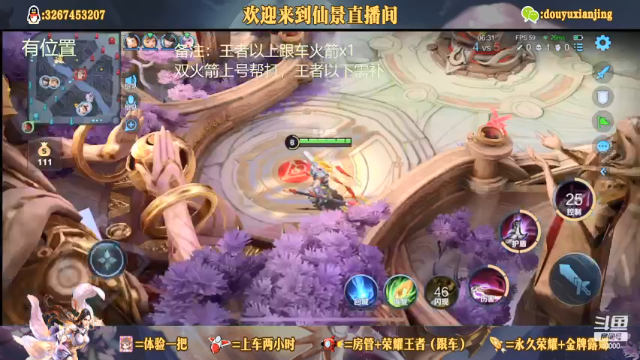 【2021-07-05 23点场】仙景丶MY：专注露娜三十年，微信专车