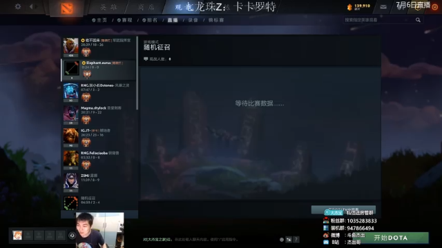 【2021-07-06 20点场】杰出哥：顶分首页局观看 明天11点中国区