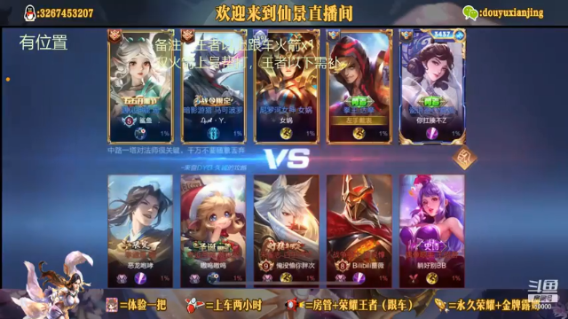 【2021-07-06 01点场】仙景丶MY：专注露娜三十年，微信专车
