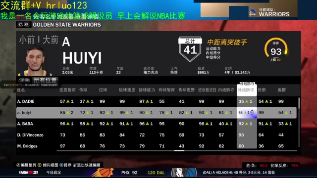 【2021-07-05 19点场】91斧王娱乐NBA解说：最好的水友联盟解说员