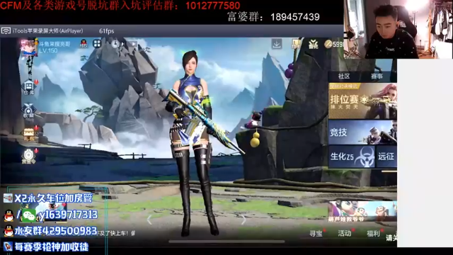 【2021-07-06 10点场】亮哥il：带粉排位  收徒培养!!!!1