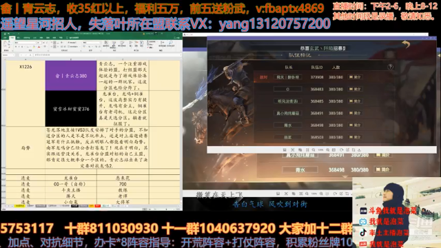【2021-07-05 22点场】我就是泡菜：龙雀台：追我打？苍龙！你们被安排了吧哈哈