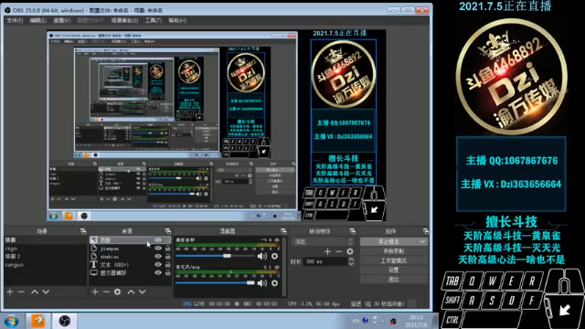 【2021-07-06 20点场】渝万丶Dzi：Dzi-.- : 请叫我全能战神！