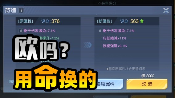 【黎明觉醒】欧吗？用命换的