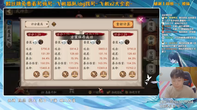 【2021-07-05 20点场】血墨丶：对萌新最友好的直播间