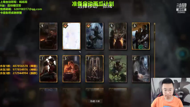【2021-07-05 23点场】硬汉哥孙士彧：昆特牌真是太好玩啦