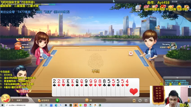 阿涛皎月Carry+云顶之弈：1驯龙1神王8只大头，不及对面直接投降，惜败第二