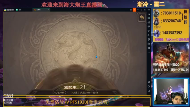 海大炮王o+三国杀：主播战力无双杀一个另外一人直接投降，这实力不用多说吧