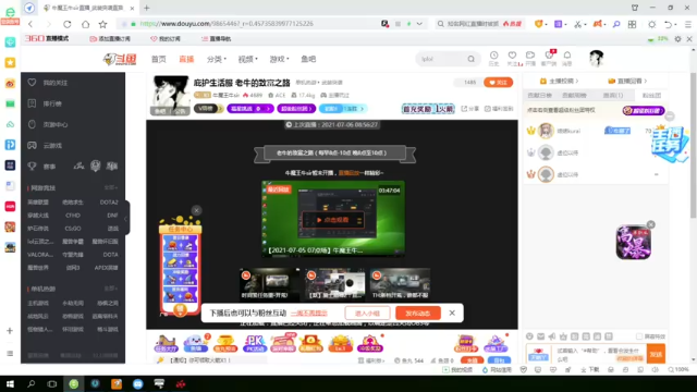 【2021-07-06 10点场】牛魔王牛sir：庇护生活服 老牛的致富之路