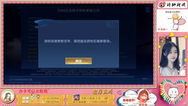 【2021-07-06 16点场】许多晴：重庆：该死的甜美❤️