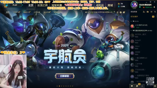 【2021-07-03 13点场】一只阿薇：黑色玫瑰上车啦 4614382