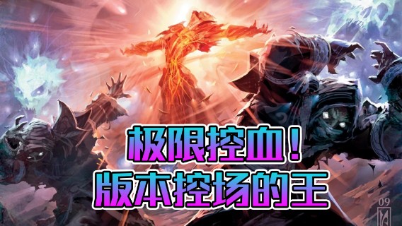 稻哥炉石12胜竞技场（牧师）：哪张牌是版本控场的王！