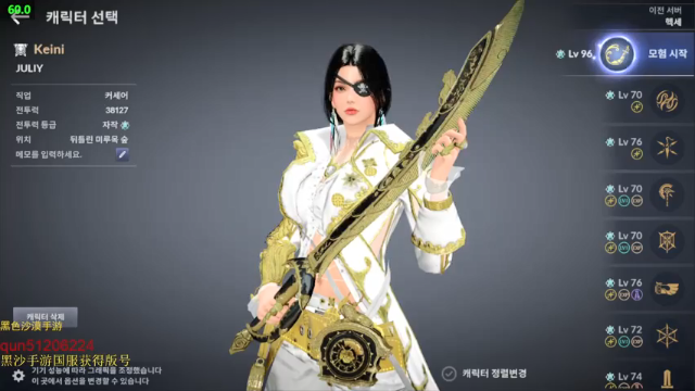 【2021-07-05 18点场】堂本堂：黑色沙漠手游 女海盗/奥丁/剑灵2