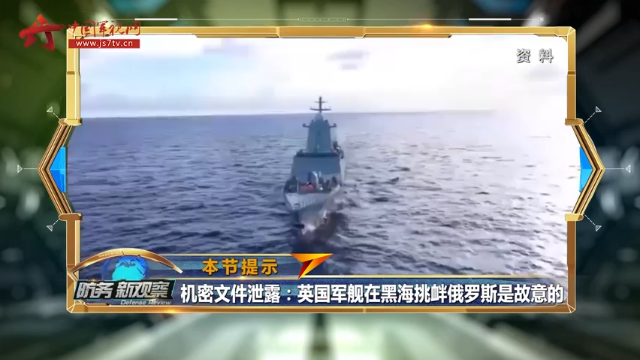 杜文龙：英舰挑衅俄罗斯领土主权 俄舰机“三打白骨精”紧贴英国航母射导弹