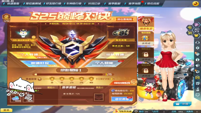 【2021-07-06 12点场】紫阳阿楠丶：排位大师~纯点改装来来来