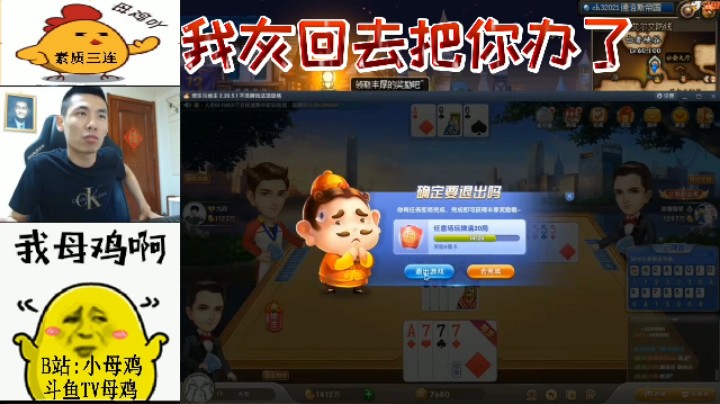 我灰回去把你们给办了！