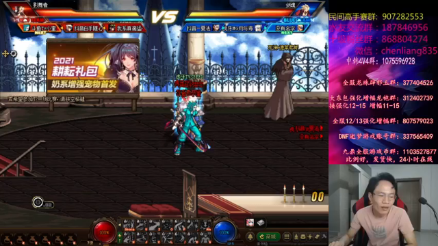 武神陈亮+DNF：2021-07-03  19点场第一段切条，犀利操作，直接干掉两人，队友轻松躺平