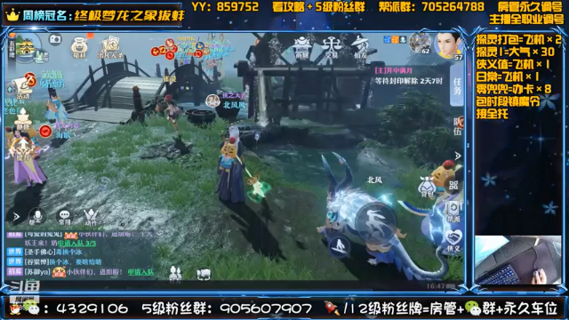 【2021-07-05 16点场】还在睡觉的命运：【梦幻新诛仙】帯肝一切！