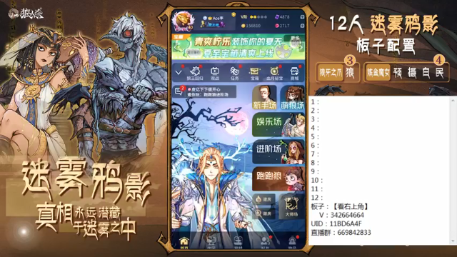 【2021-07-05 12点场】Ace丶老李：#官方狼人杀#嘴强王者