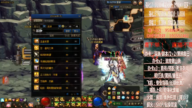 【2021-07-05 18点场】DNF丶心软：在线奥茨玛~大航海~深渊！！！