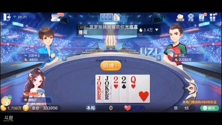 0705特辑，起手类似经典模式牌型，补上了打封顶的Q癞子，虽然癞子少，起码还是可以干的，顺子直接见癞子了但是成了逼弹了，反击没响声，畅通无阻