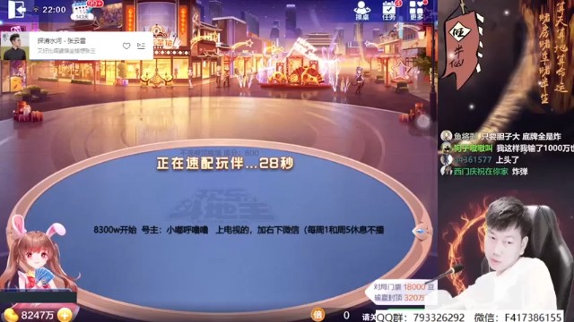 【天地丶小旺】8千万上亿第三段