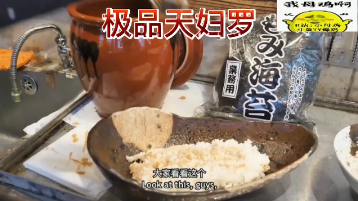 极品天妇罗！
