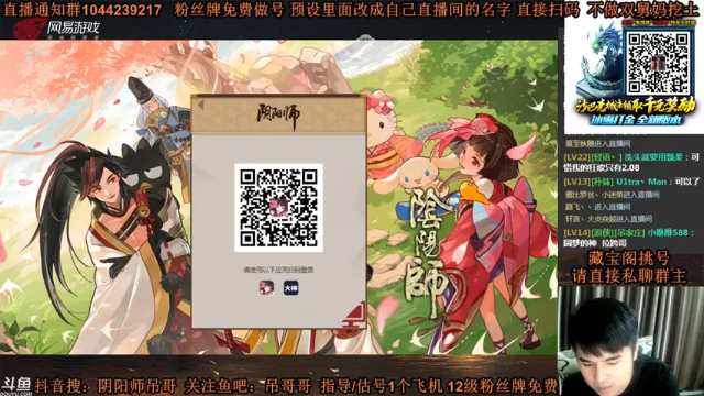丶吊哥哥+阴阳师：2021-06-28 23点场第4段切条--01点场第1段切条  今天欧气爆棚，手气太好了，这位水
