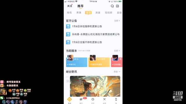【2021-07-06 18点场】亚瑟王丶Z：撕掉手机膜的我将变得更强 巅峰赛