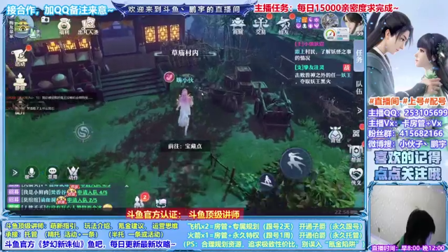 【2021-07-04 22点场】小伙子丶鹏宇：内测讲师：梦幻新诛仙顶级讲师~