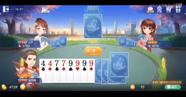 欢乐斗地主 太散了这牌