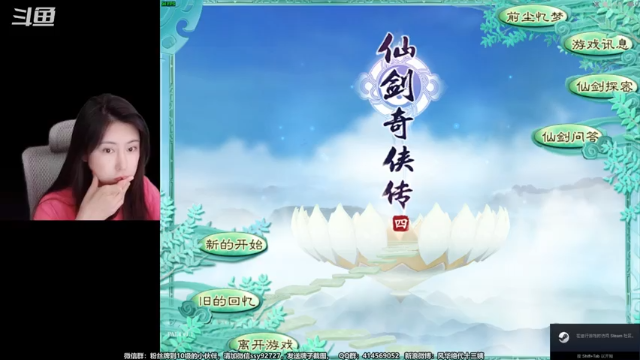 【2021-07-06 10点场】十三三三：十三：《仙剑奇侠传四》