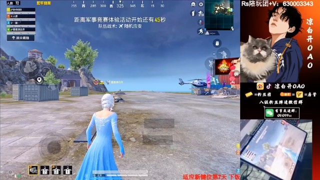 【凉白开OAO】9杀吃鸡，公路遭遇战，把车打爆是最快的选择
