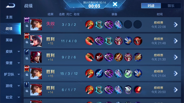 【王者荣耀】白白白白白3的精彩时刻 20210706 22点场